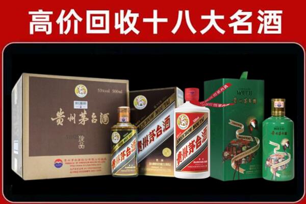 桥西回收纪念茅台酒